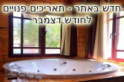 בקתות יופיטר