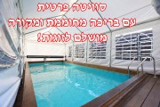 סוויטת אפנדי