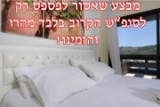 סוויטות אורי